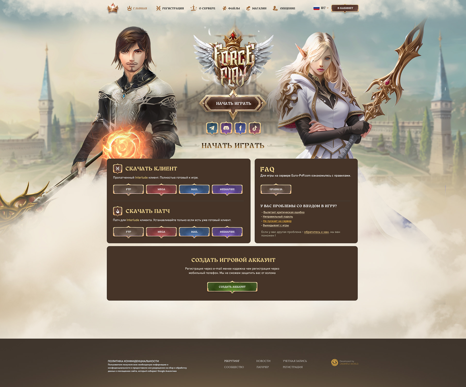 Landing page creation for MMORPG game project · 65 — экран 3