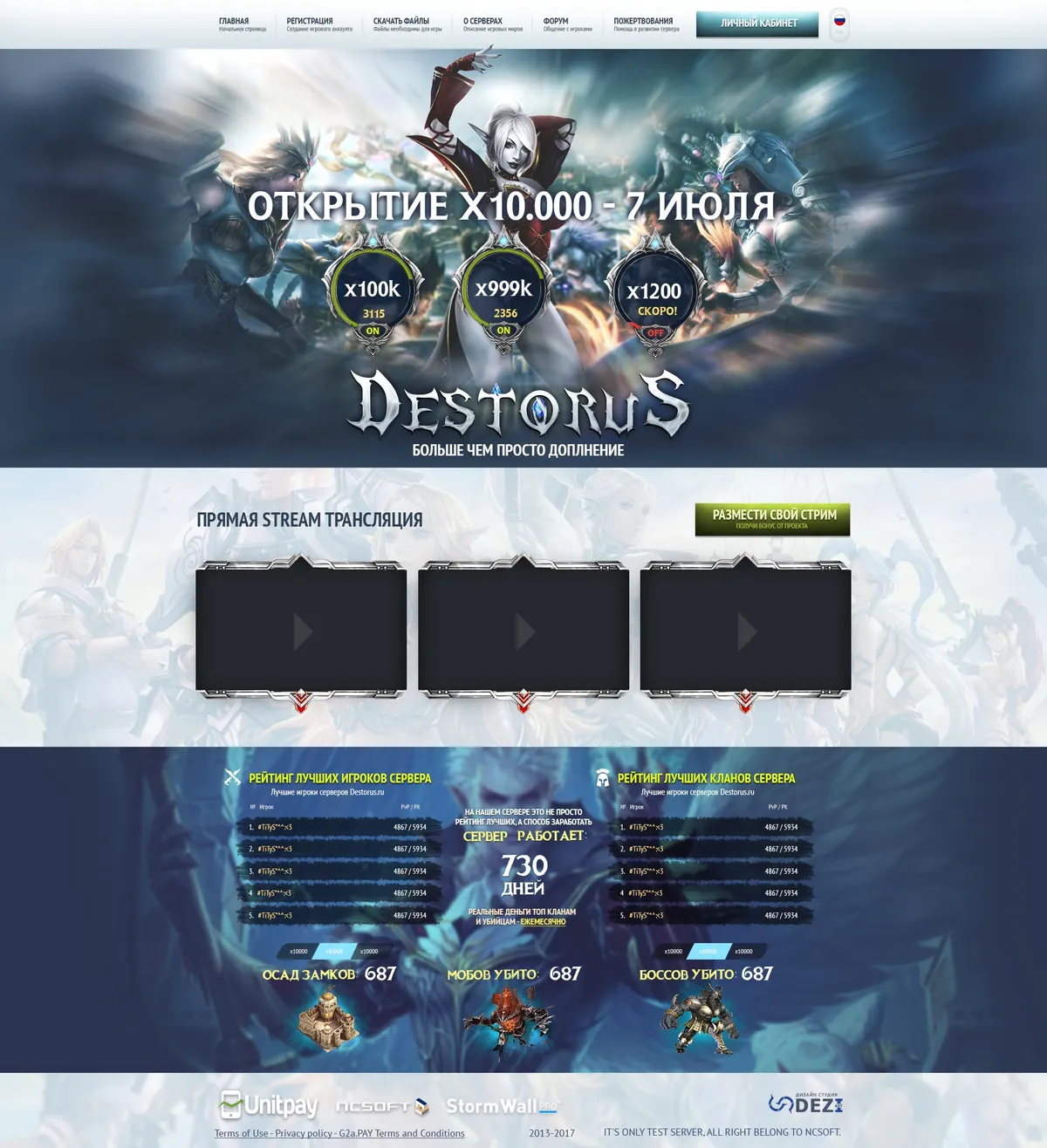 Destorus — дизайн сайта — Сайты