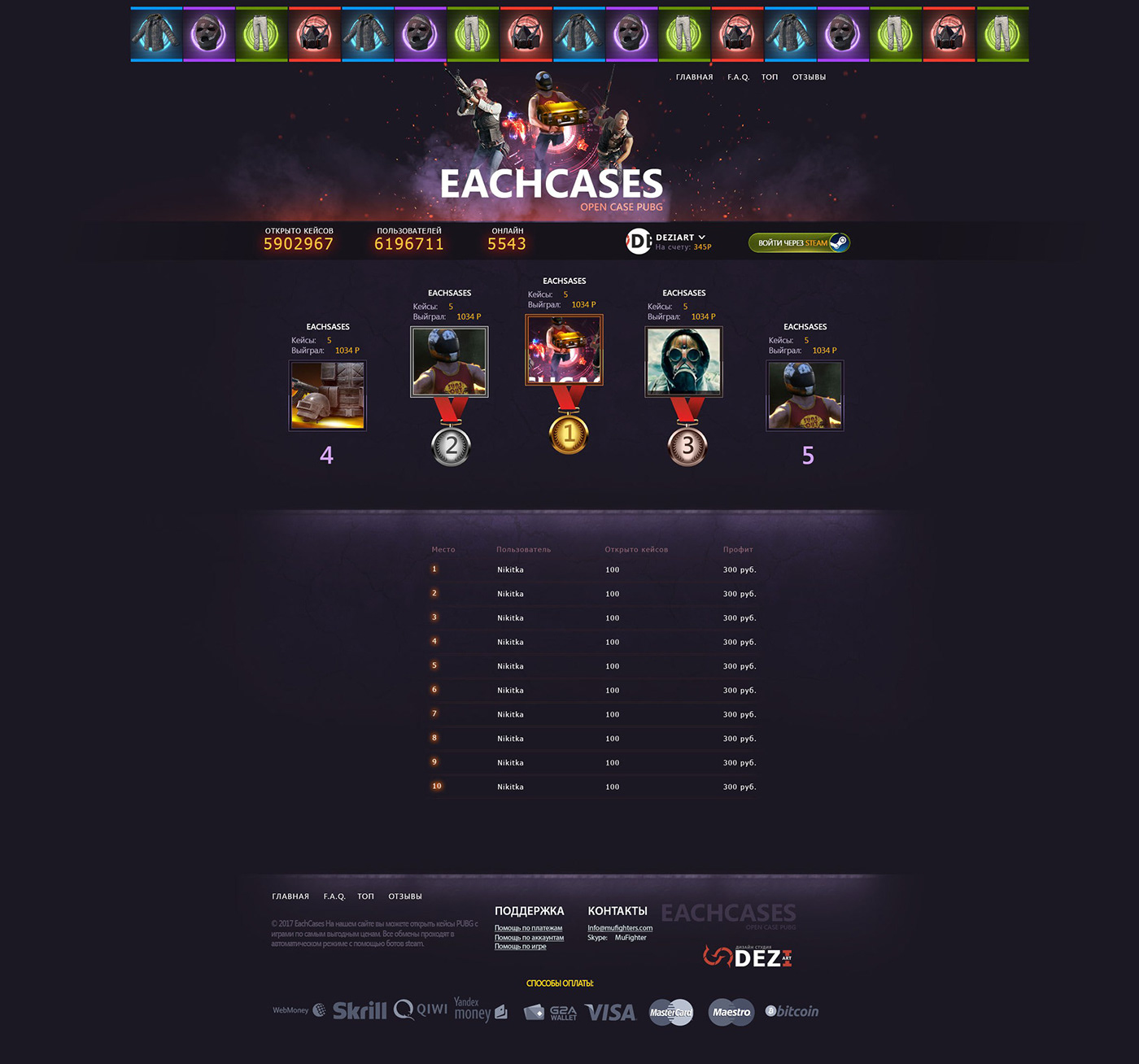Open Case — дизайн сайта — экран 2