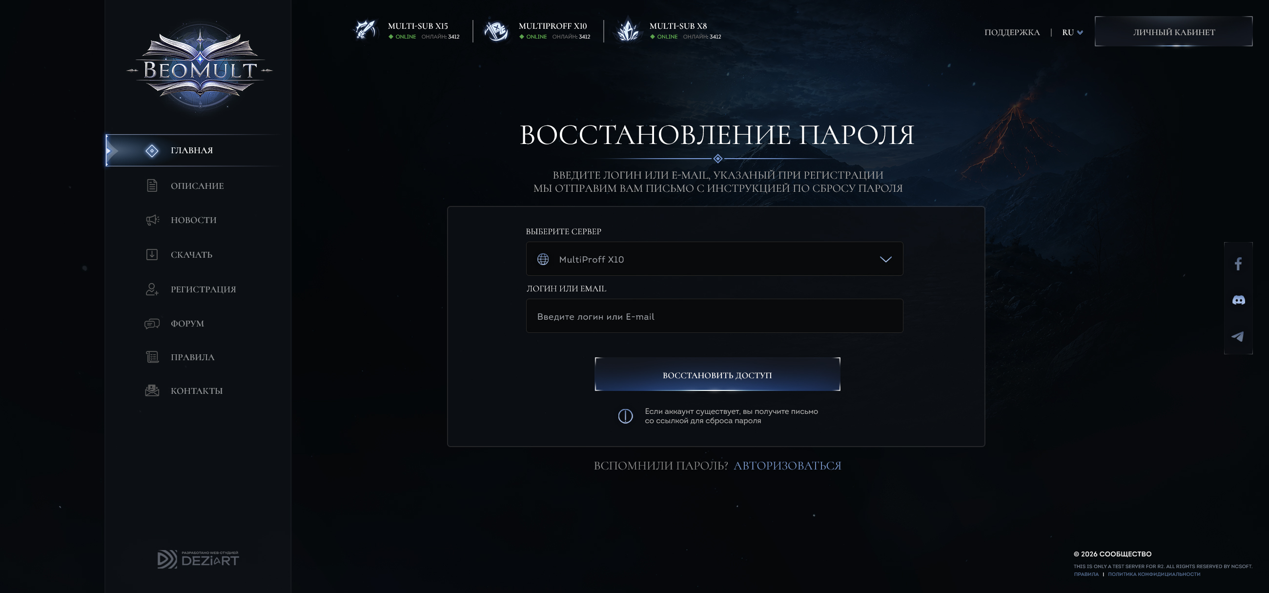 Landing page creation for MMORPG game project · BEOMUILT — экран 2