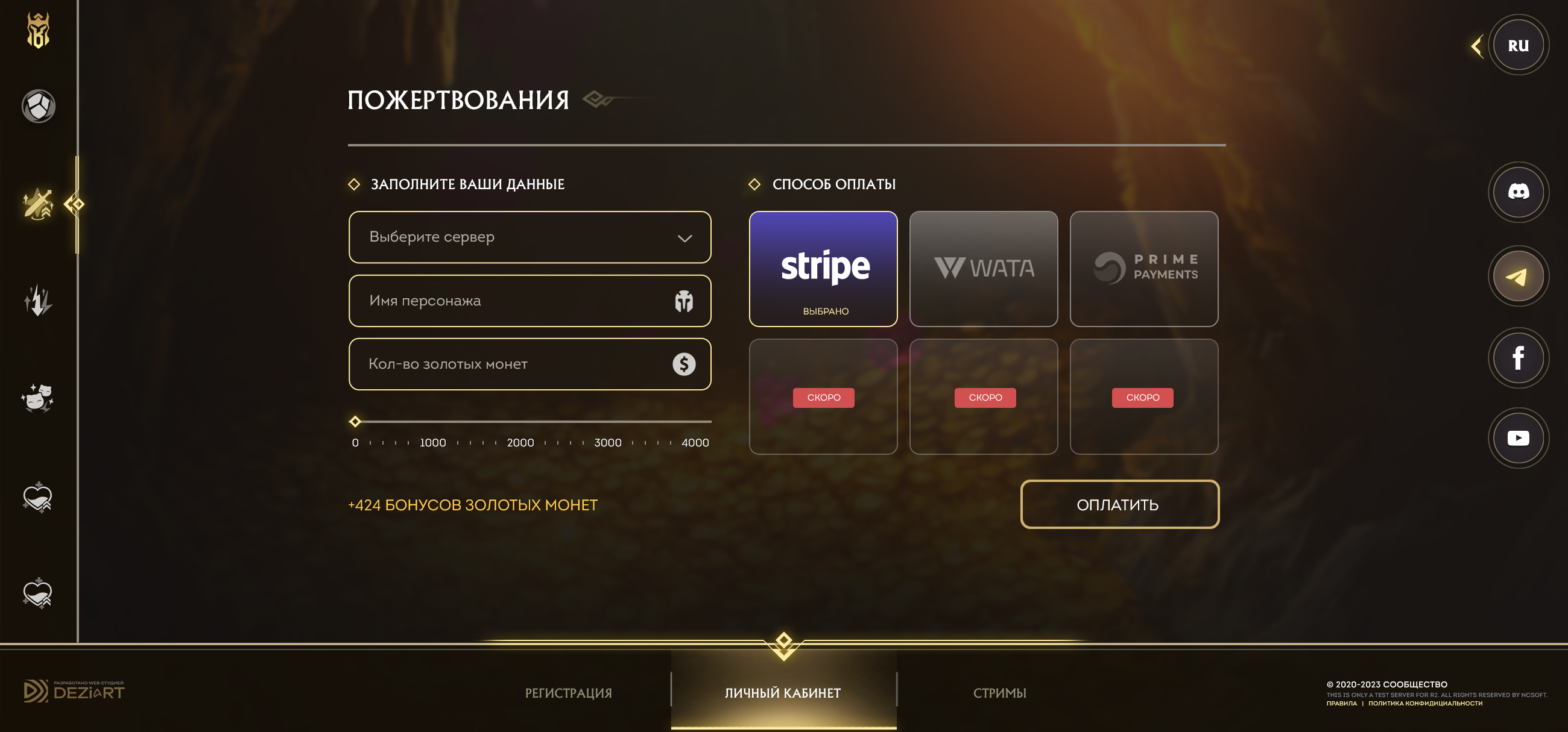 Landing page creation for MMORPG game project · BOHPTS — экран 3