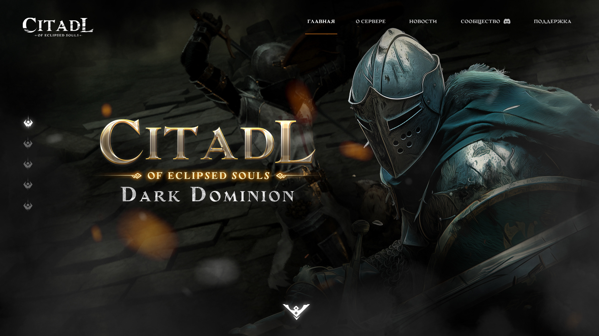 Landing page creation for MMORPG game project · 47 — Дизайн сайта