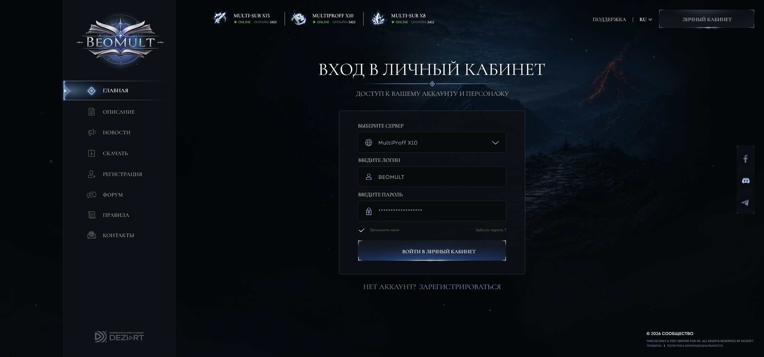 Landing page creation for MMORPG game project · BEOMUILT — экран 3