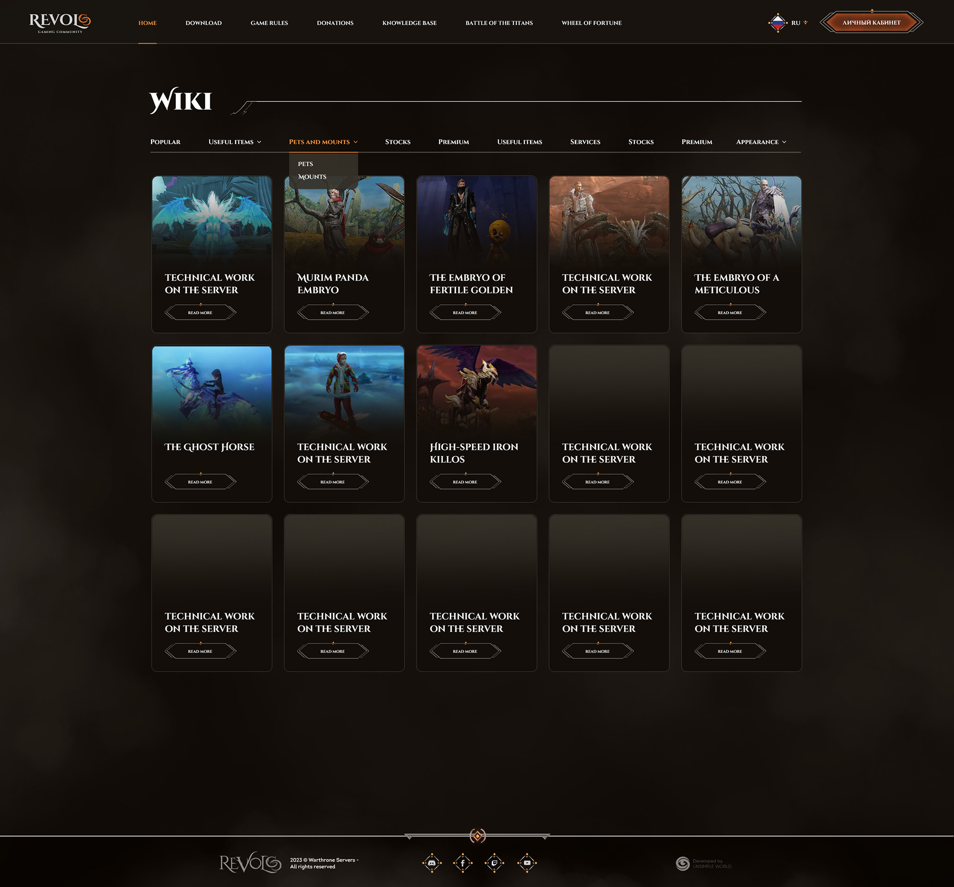 Landing page creation for MMORPG game project · 38 — экран 2