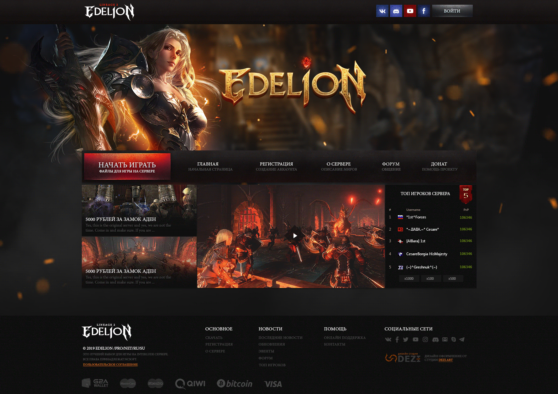 Edeliom — дизайн сайта — экран 3