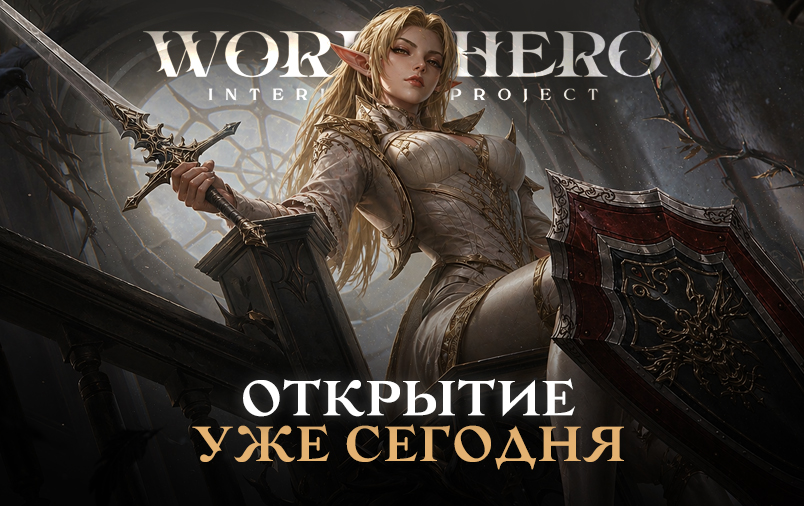 открыие — Баннеры