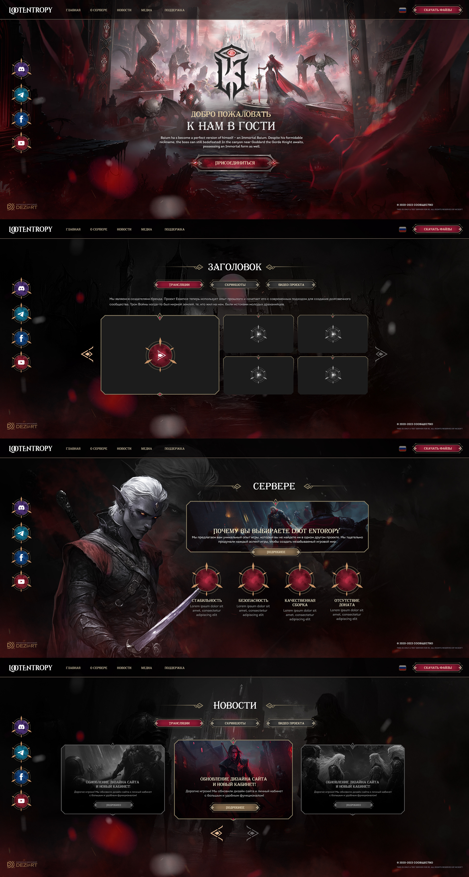 Landing page creation for MMORPG game project · 66 — Дизайн сайта