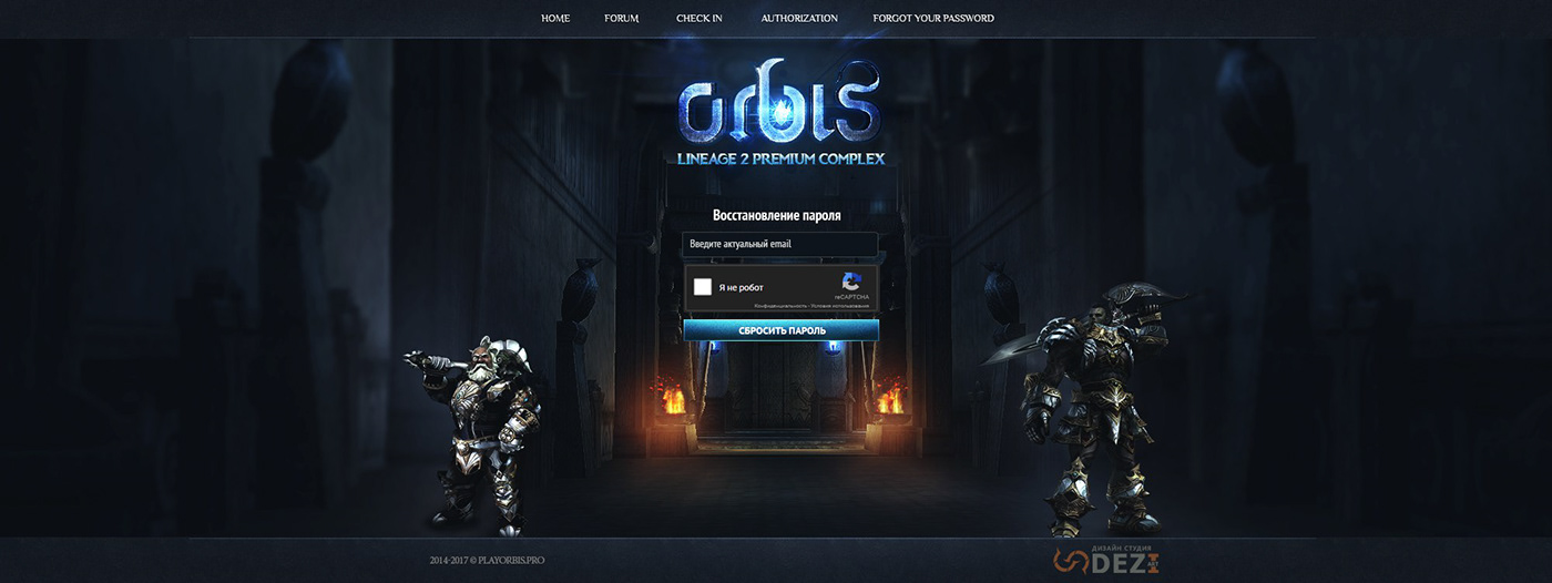 Orbis — дизайн сайта — экран 6