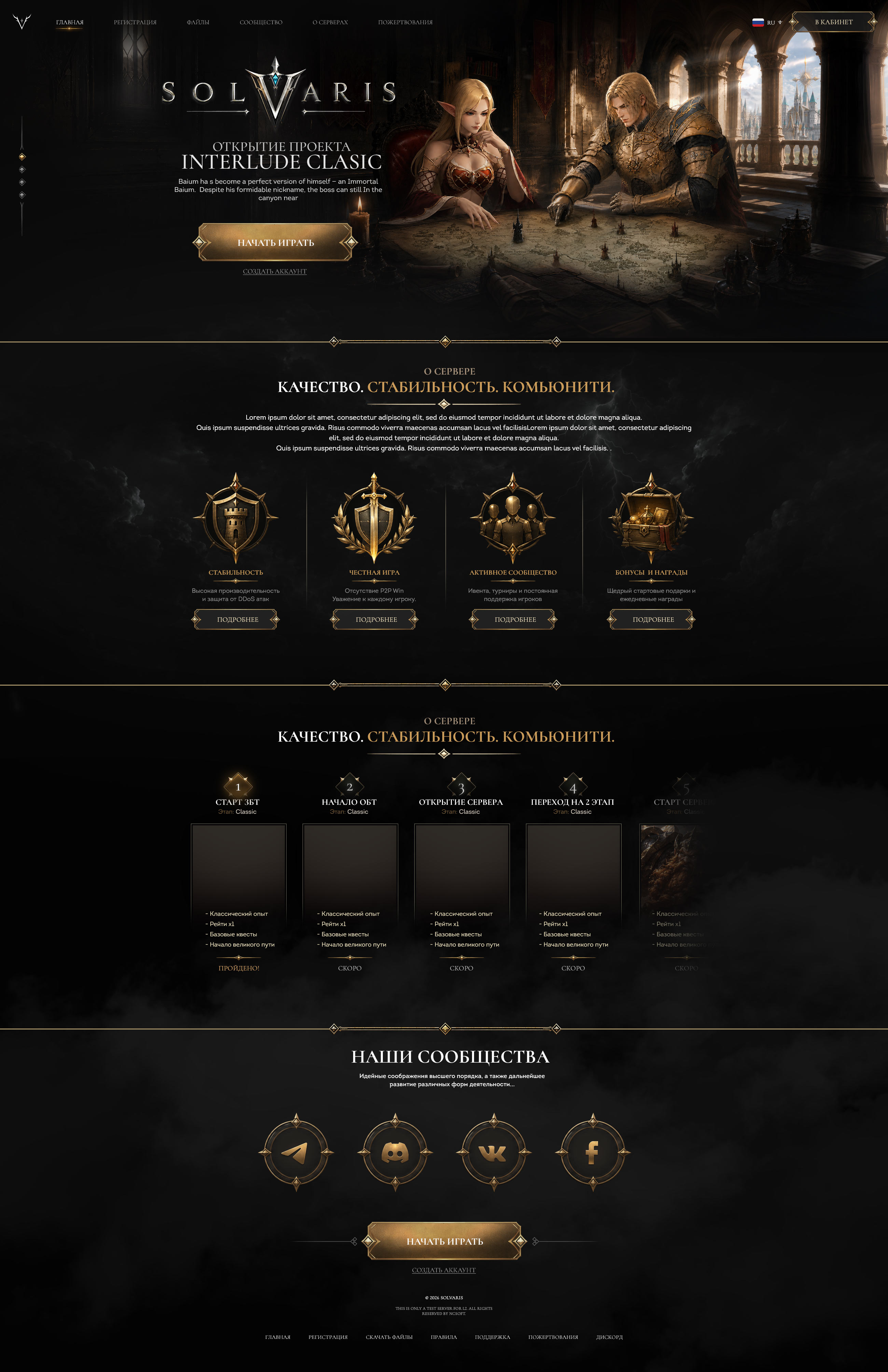 Landing page creation for MMORPG game project · SOLVARIS — Сайты
