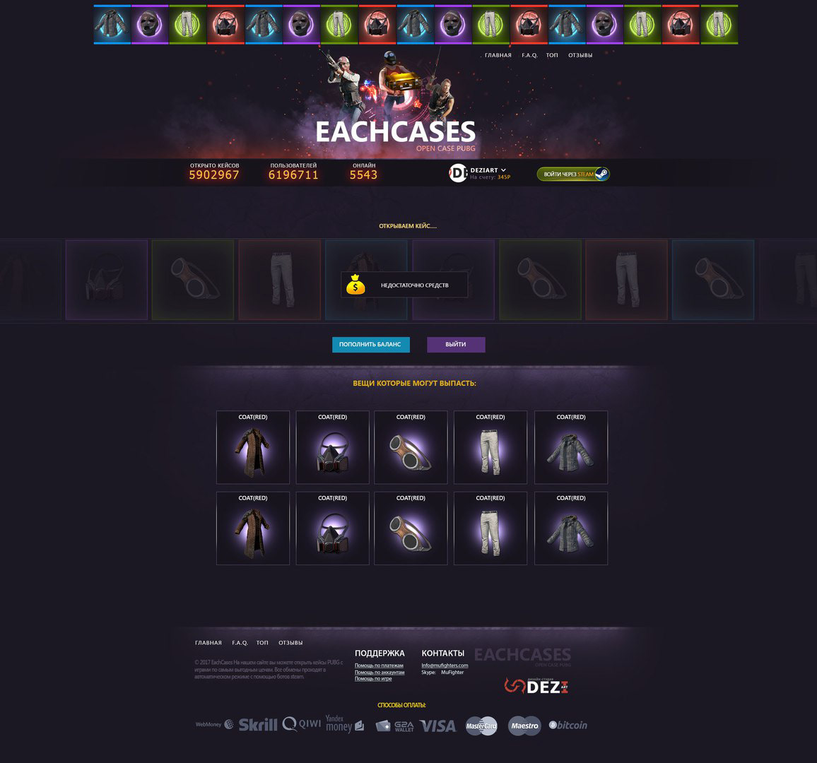 Open Case — дизайн сайта — экран 8